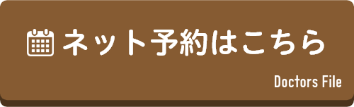 ネット予約はこちら（初めての方）